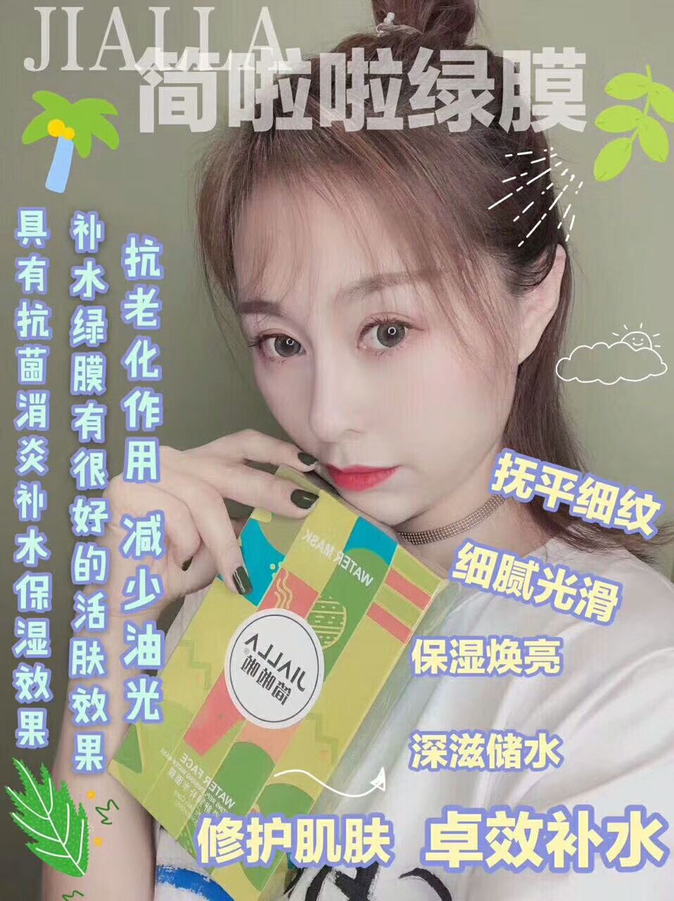 简啦啦面膜招代理 一盒75！三盒99！22盒506！