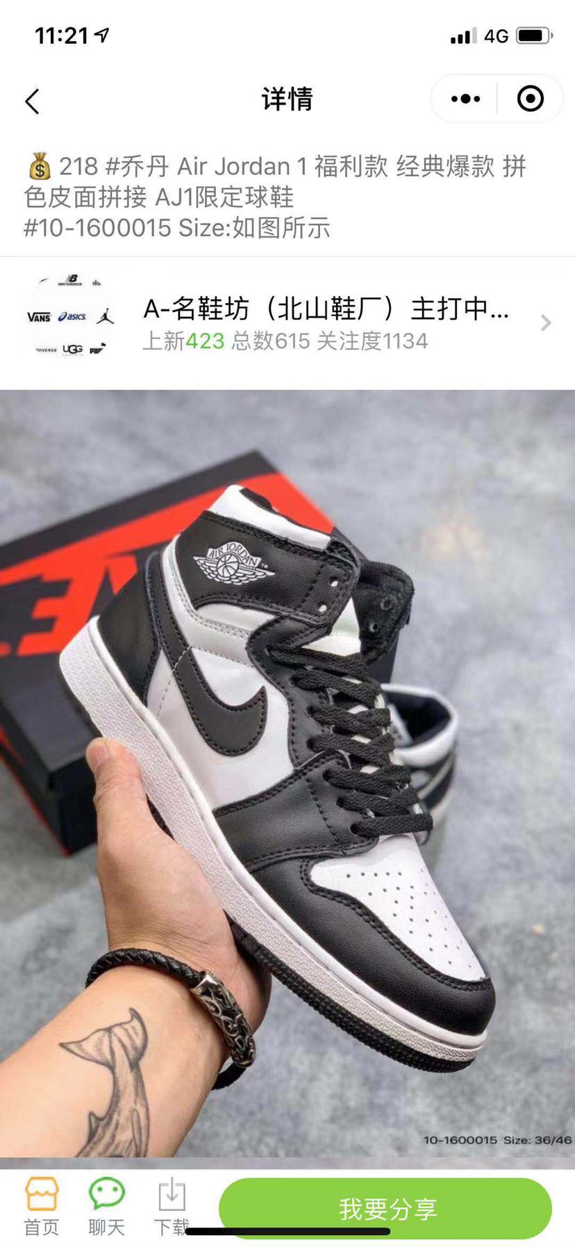 耐克，阿迪，椰子等各种潮鞋(非正品)