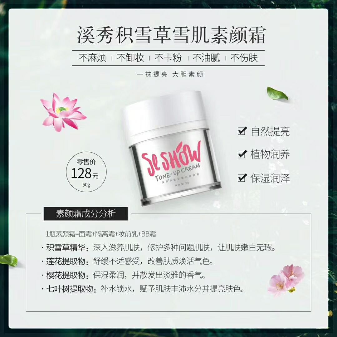 溪秀面膜  扶肤品 好用不贵  值得拥有