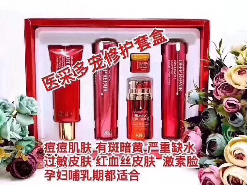 医采护肤美妆产品