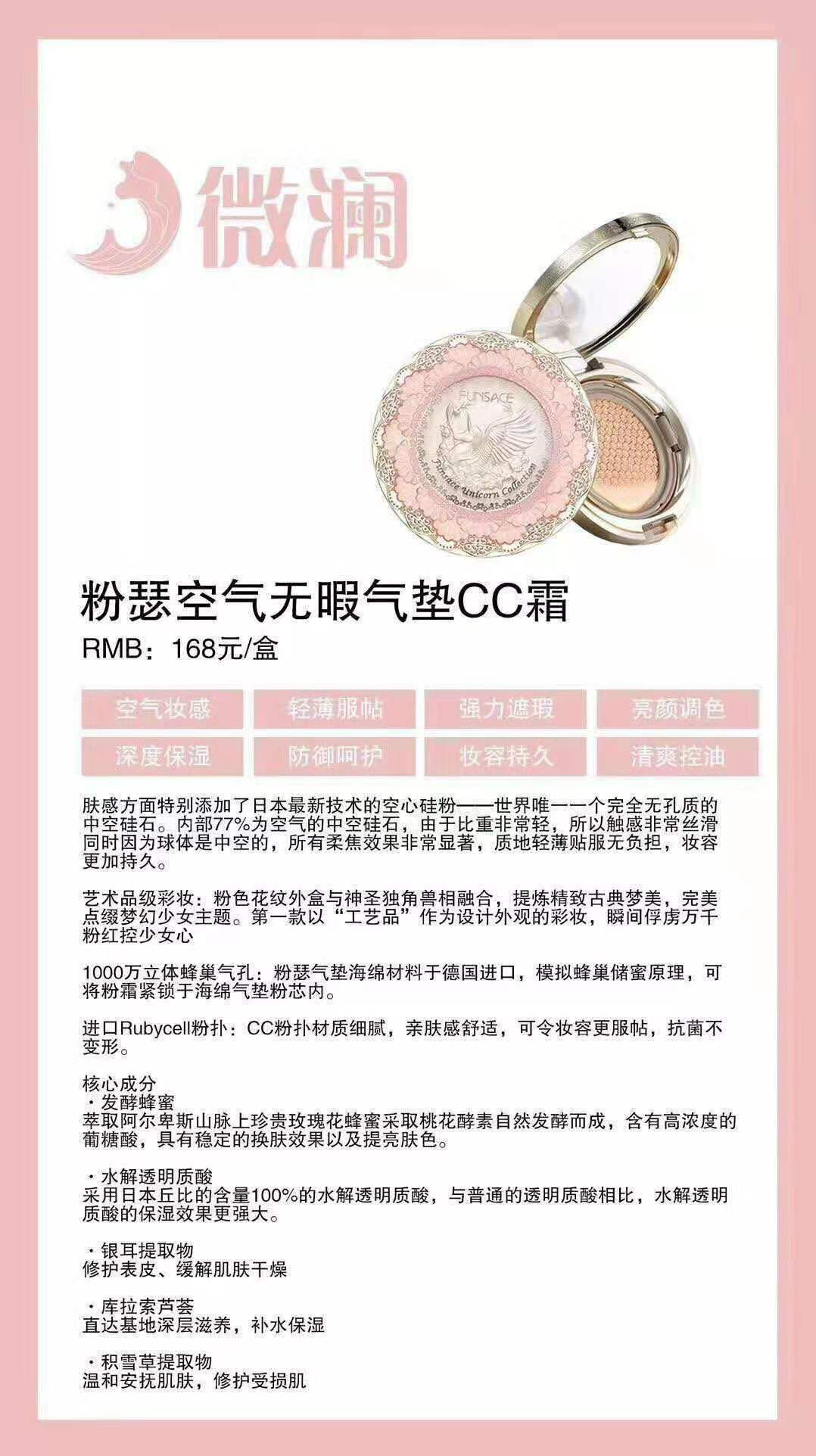 微澜粉瑟  招聘代理