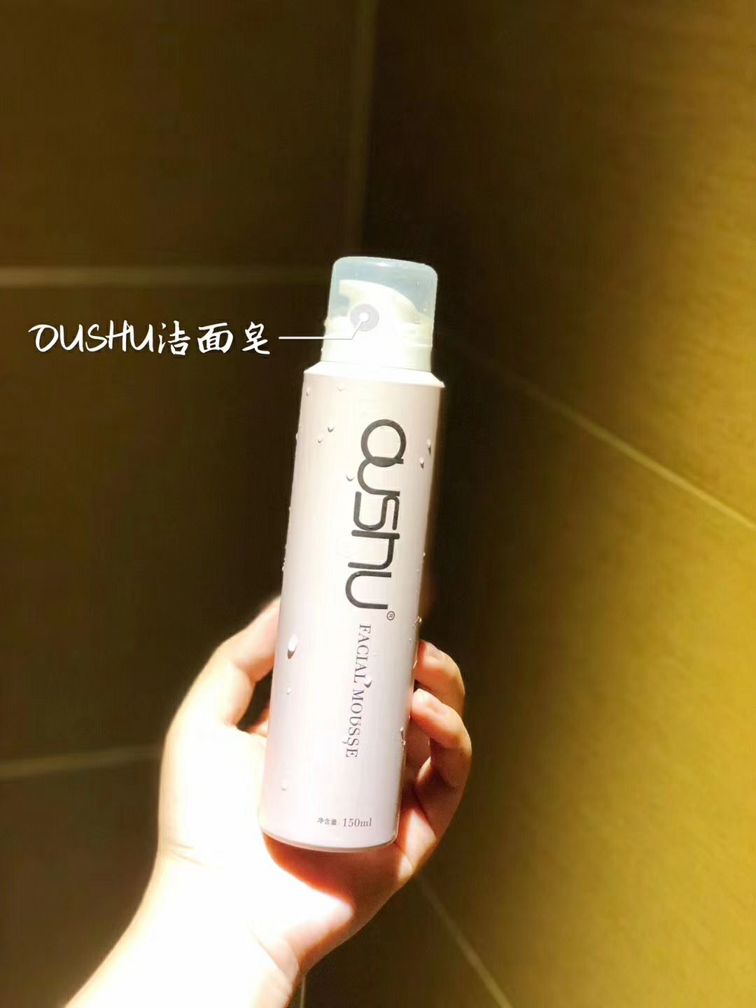 欧束洁面水‎乳三件套