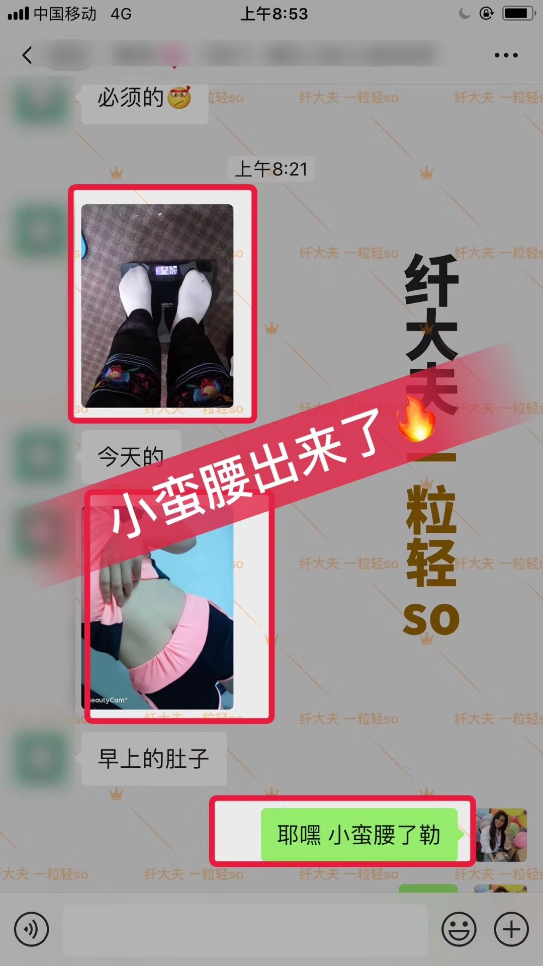 一粒轻中药健康减肥，要减肥的小伙伴可以加我微信，本人自用转代