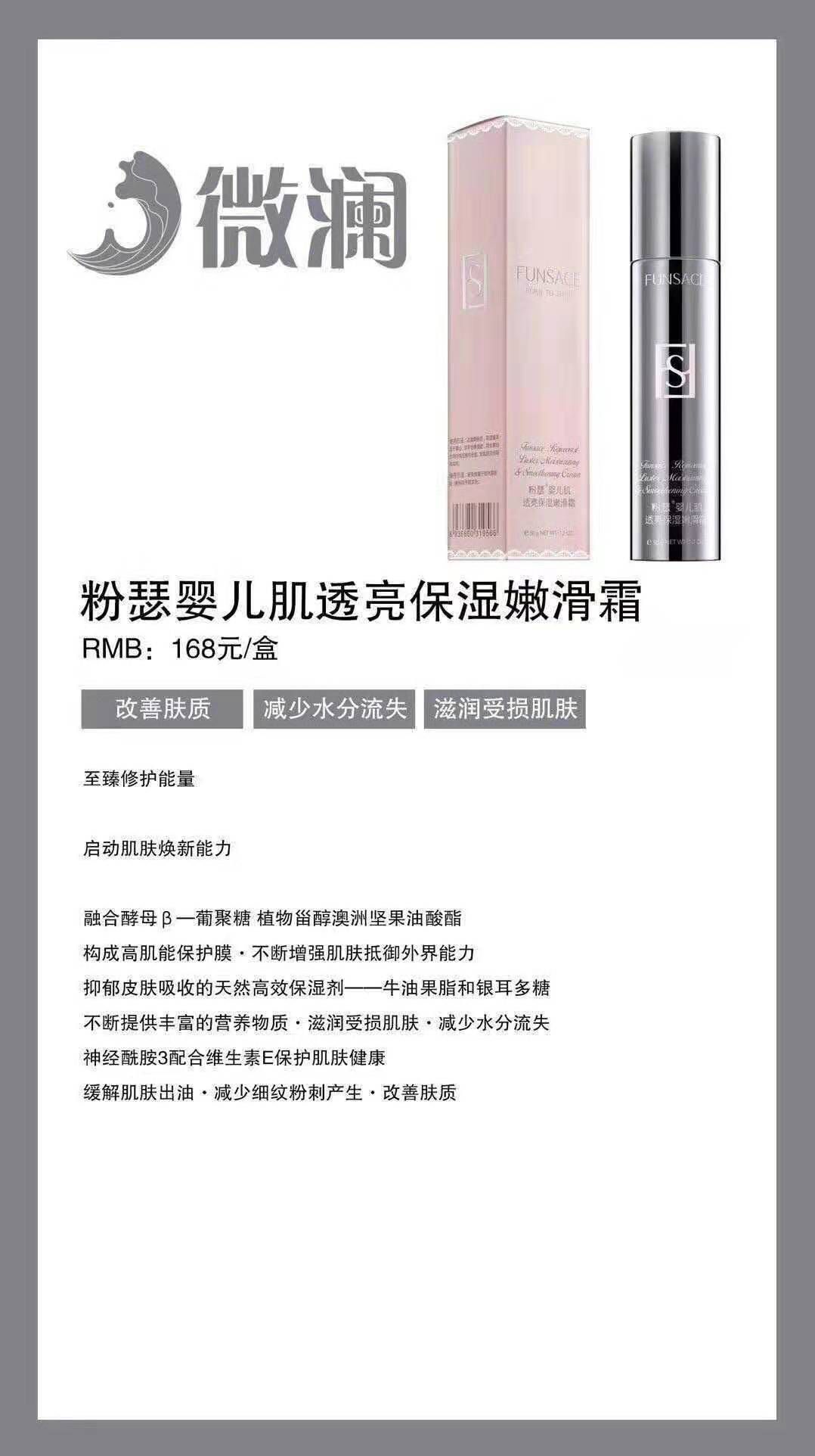 微澜粉瑟  招聘代理