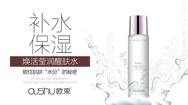 欧束产品不好用退货