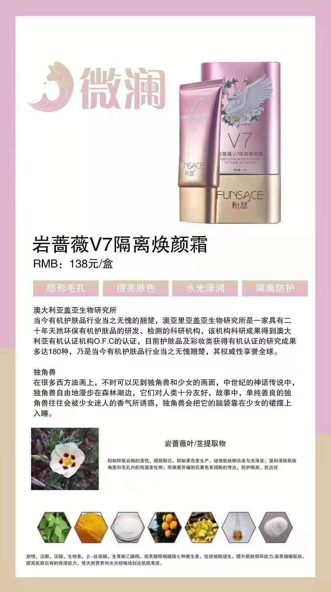 微澜粉瑟  招聘代理