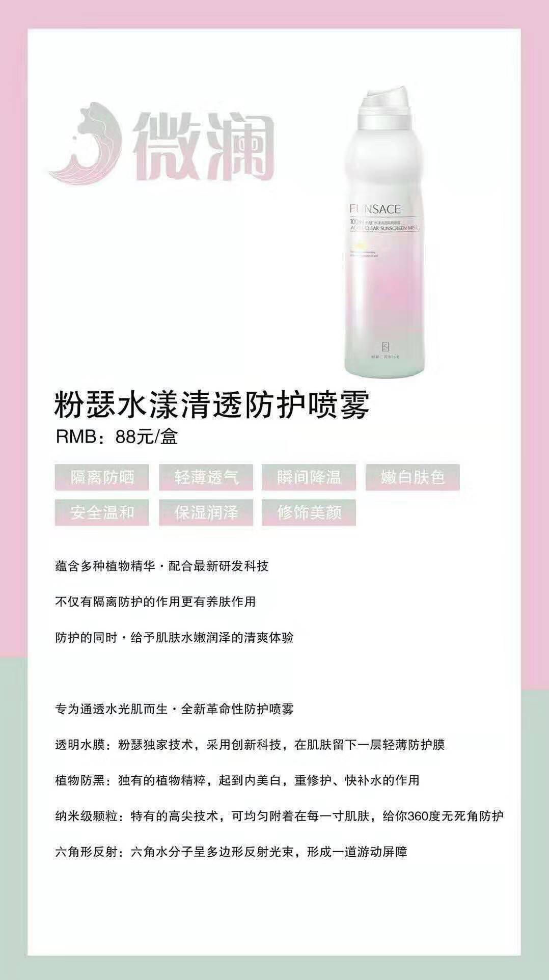 微澜粉瑟  招聘代理