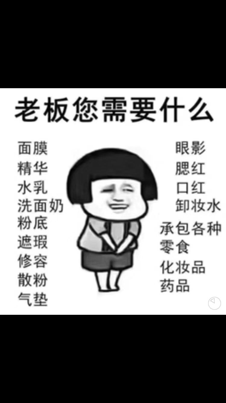 专业港澳代购