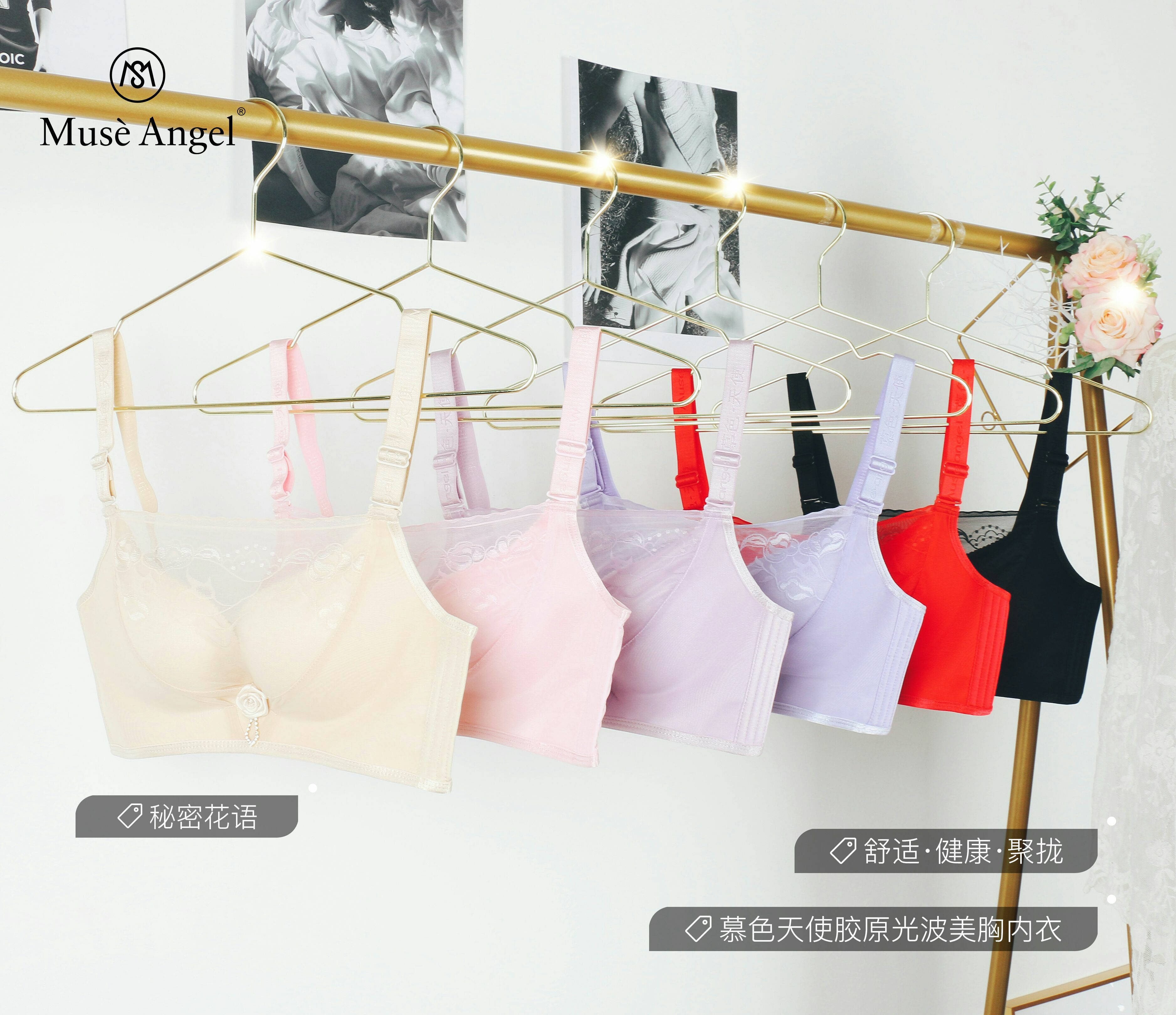 慕色天使，专业打造女性健康形体美