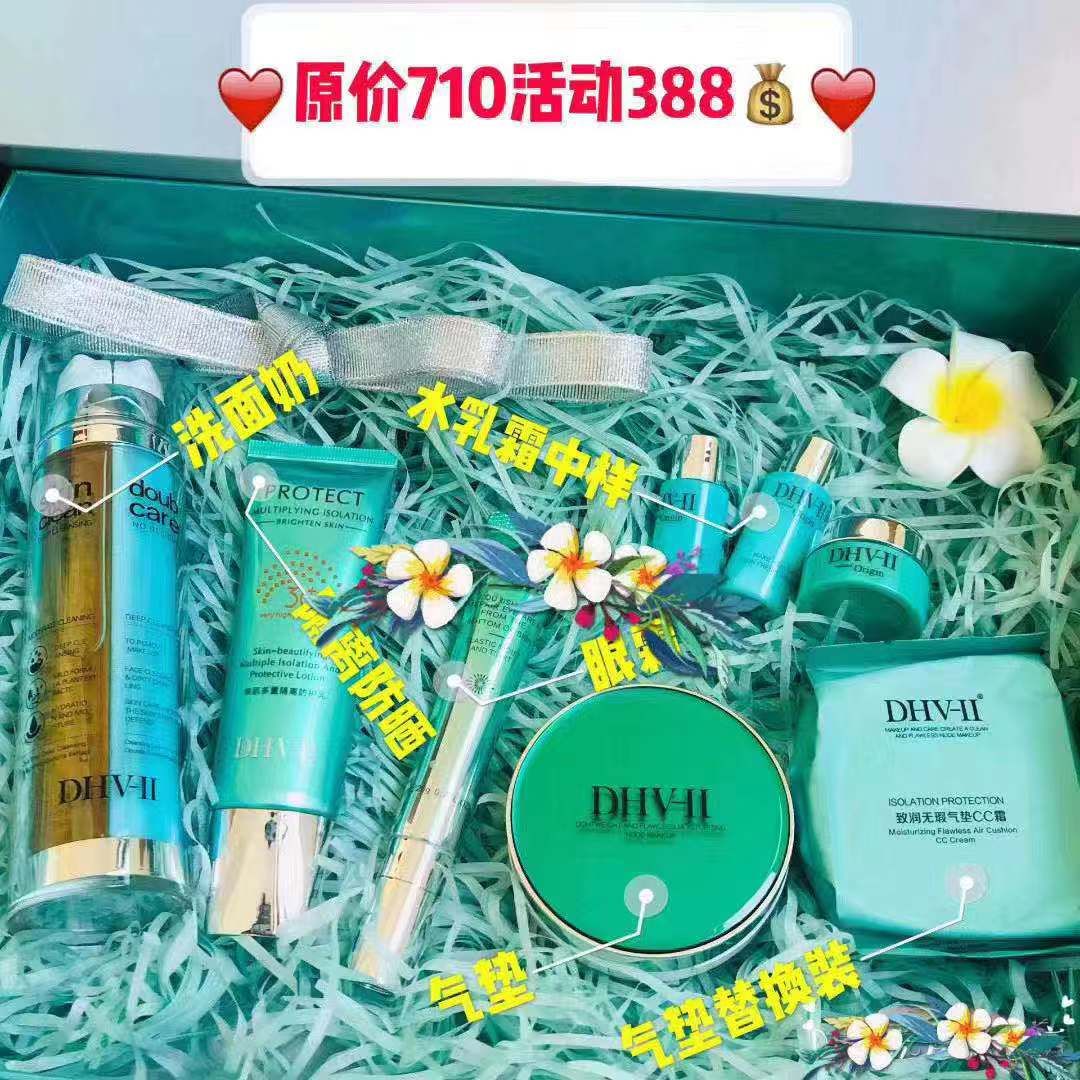 DHV品牌护肤 0元创业 为你打造最坚实的后盾