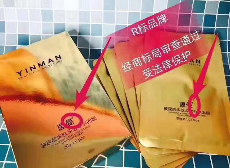 茵曼护肤品全国招代理