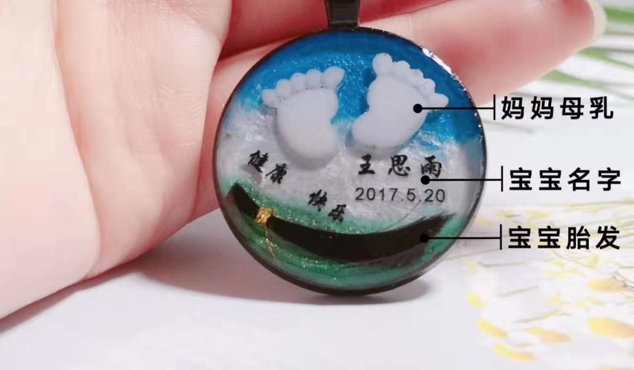 胎发母乳纪念品定制