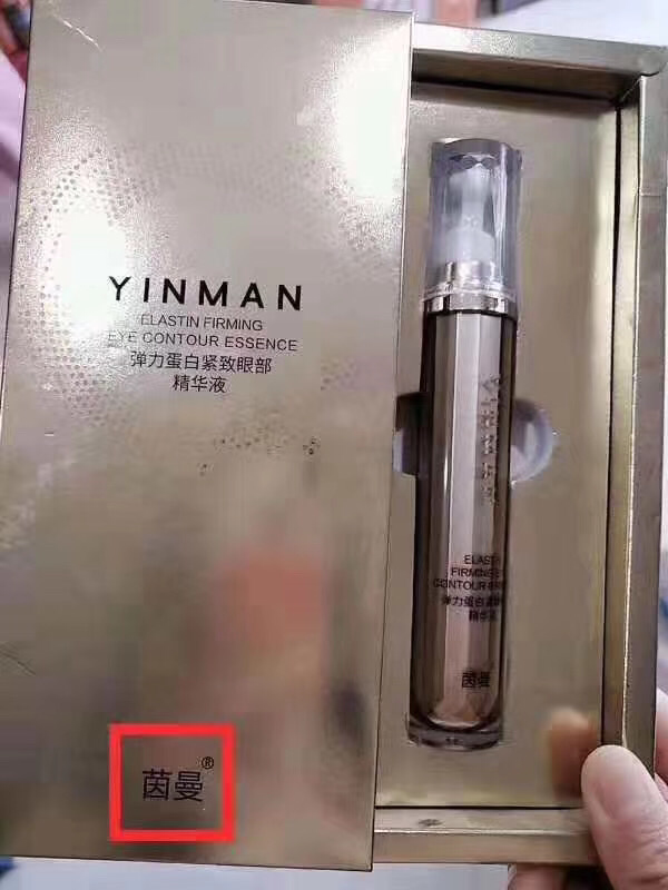 茵曼护肤品全国招代理