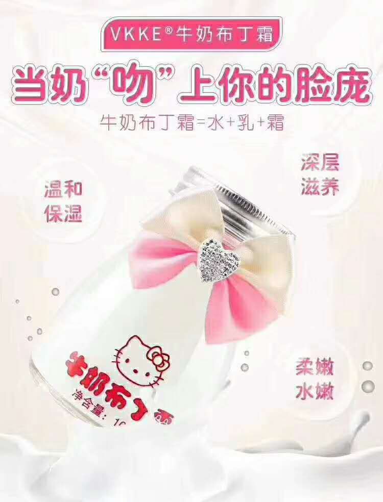ღ 牛奶布丁霜祛痘神器来啦，脸上有痘的宝宝赶块下单哦