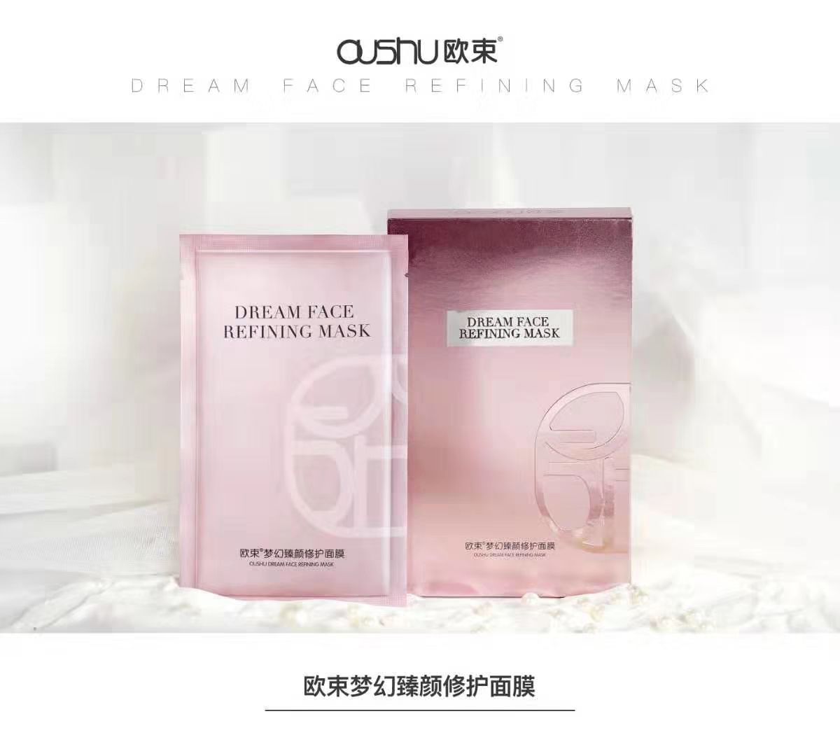 欧束洁面慕斯  水 乳