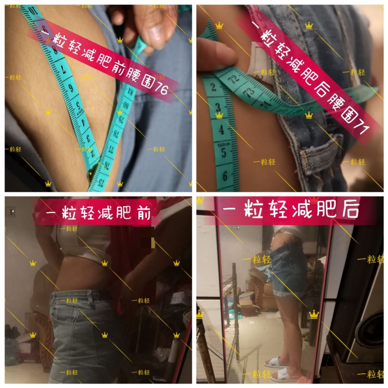 一粒轻中药健康减肥，要减肥的小伙伴可以加我微信，本人自用转代
