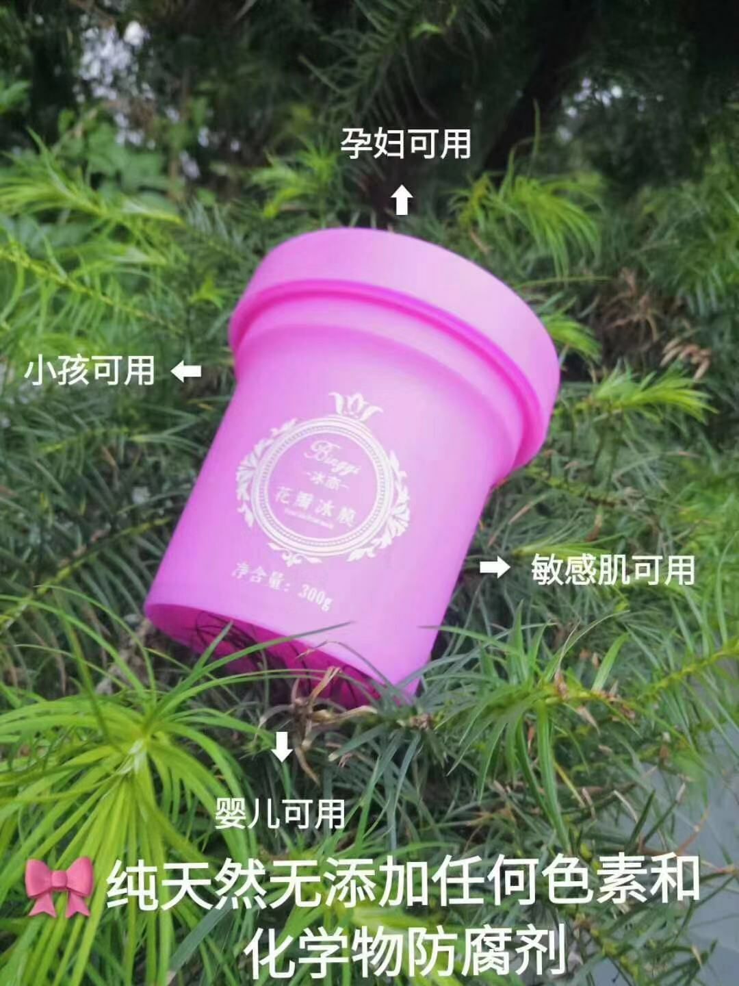 花瓣面膜等你来照顾