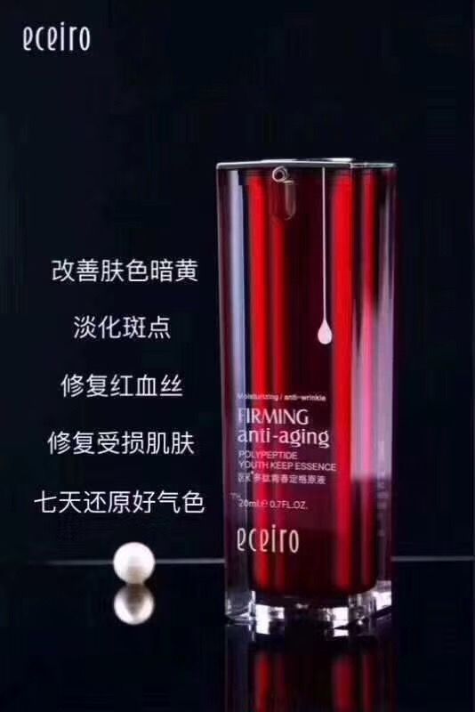 医采护肤品 纯植物提取 孕妇浦乳期 都可以用 明星黄圣依代言