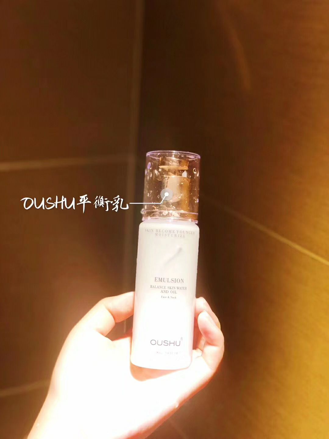 欧束洁面水‎乳三件套