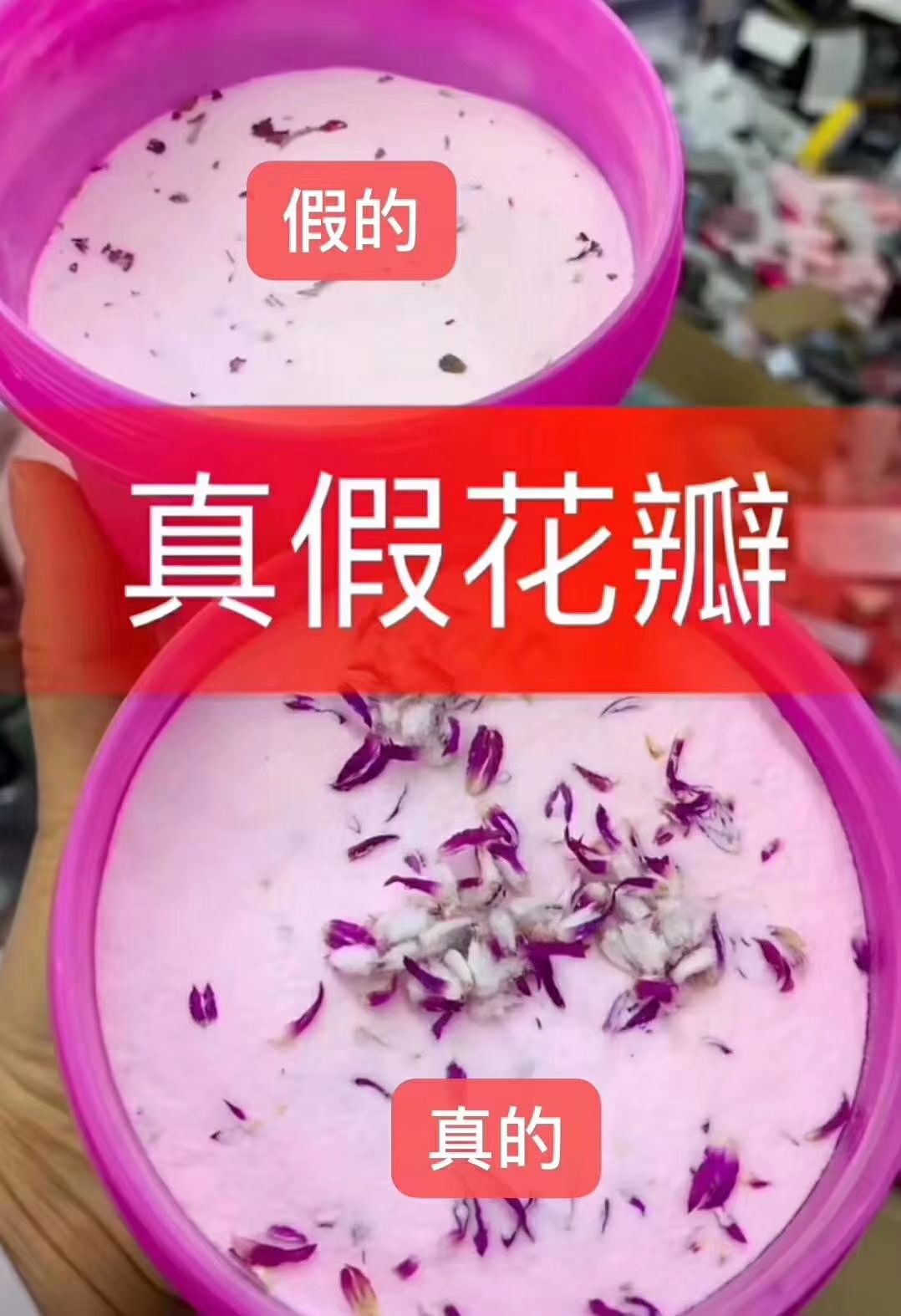 冰亦花瓣面膜 纯牛奶调制