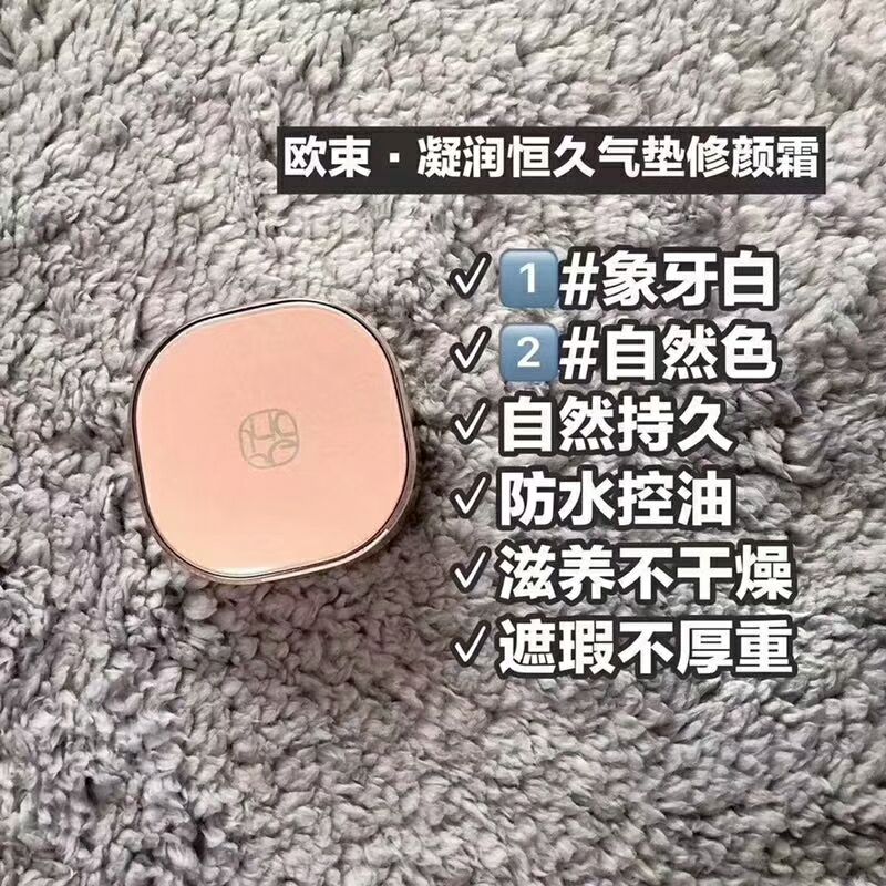 欧束护肤品彩妆系列