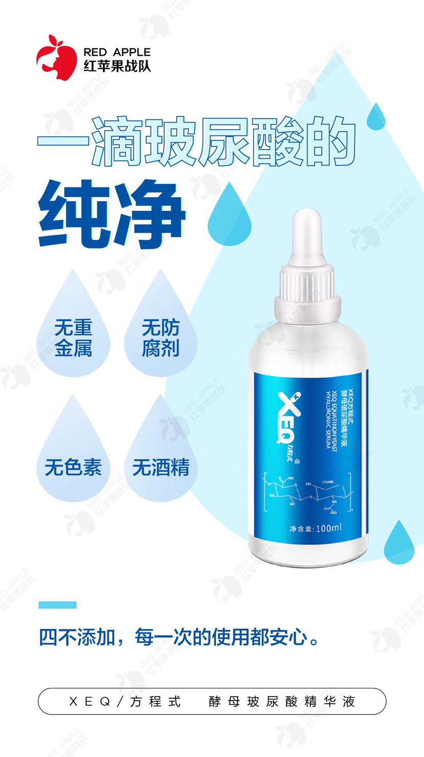 玻尿酸原液、