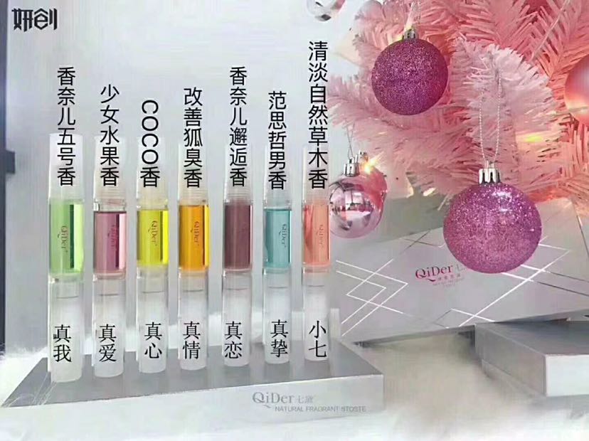 七黛体香原液，千人千味！