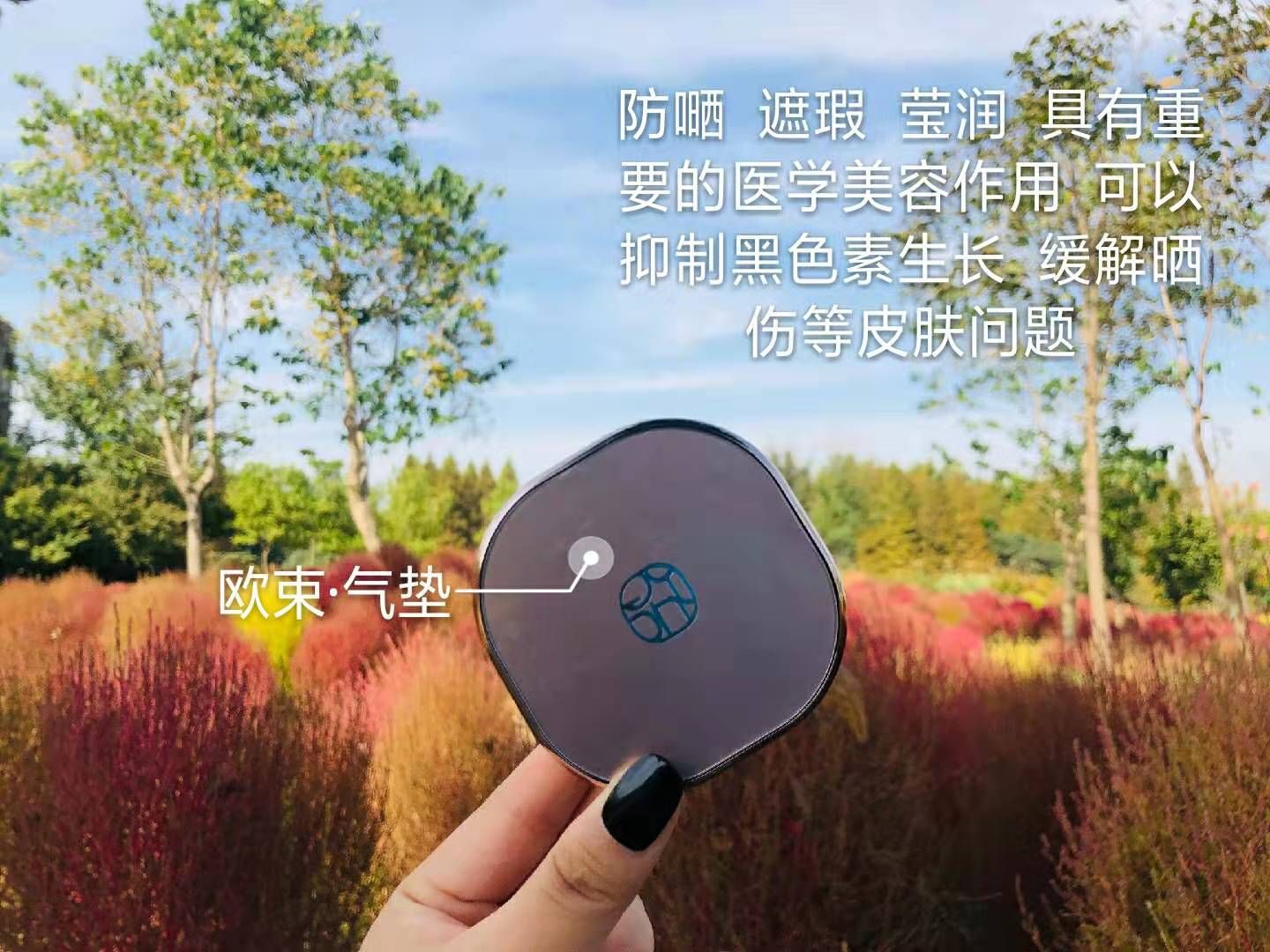 欧束护肤化妆品，适合任何人群，任何肌肤，带你圆梦！