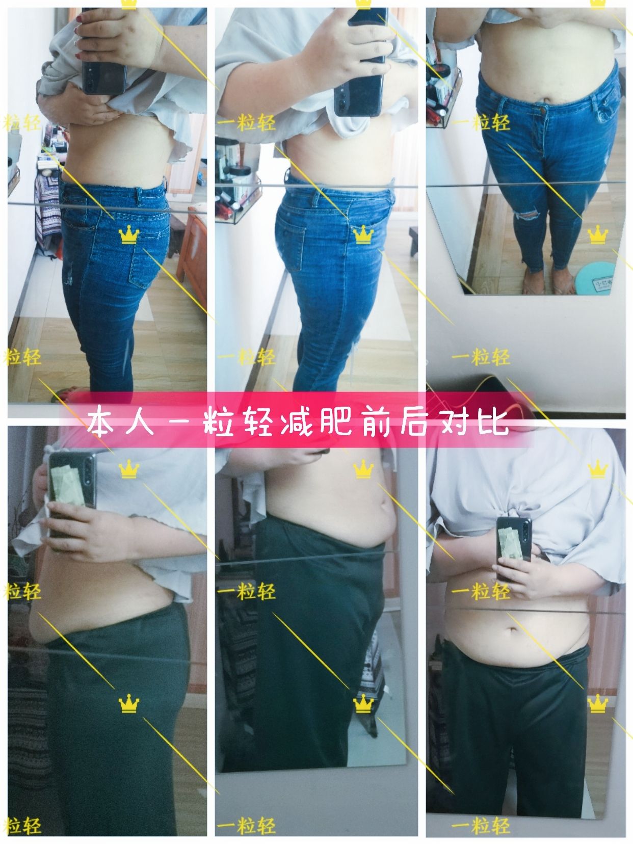 一粒轻中药健康减肥，要减肥的小伙伴可以加我微信，本人自用转代