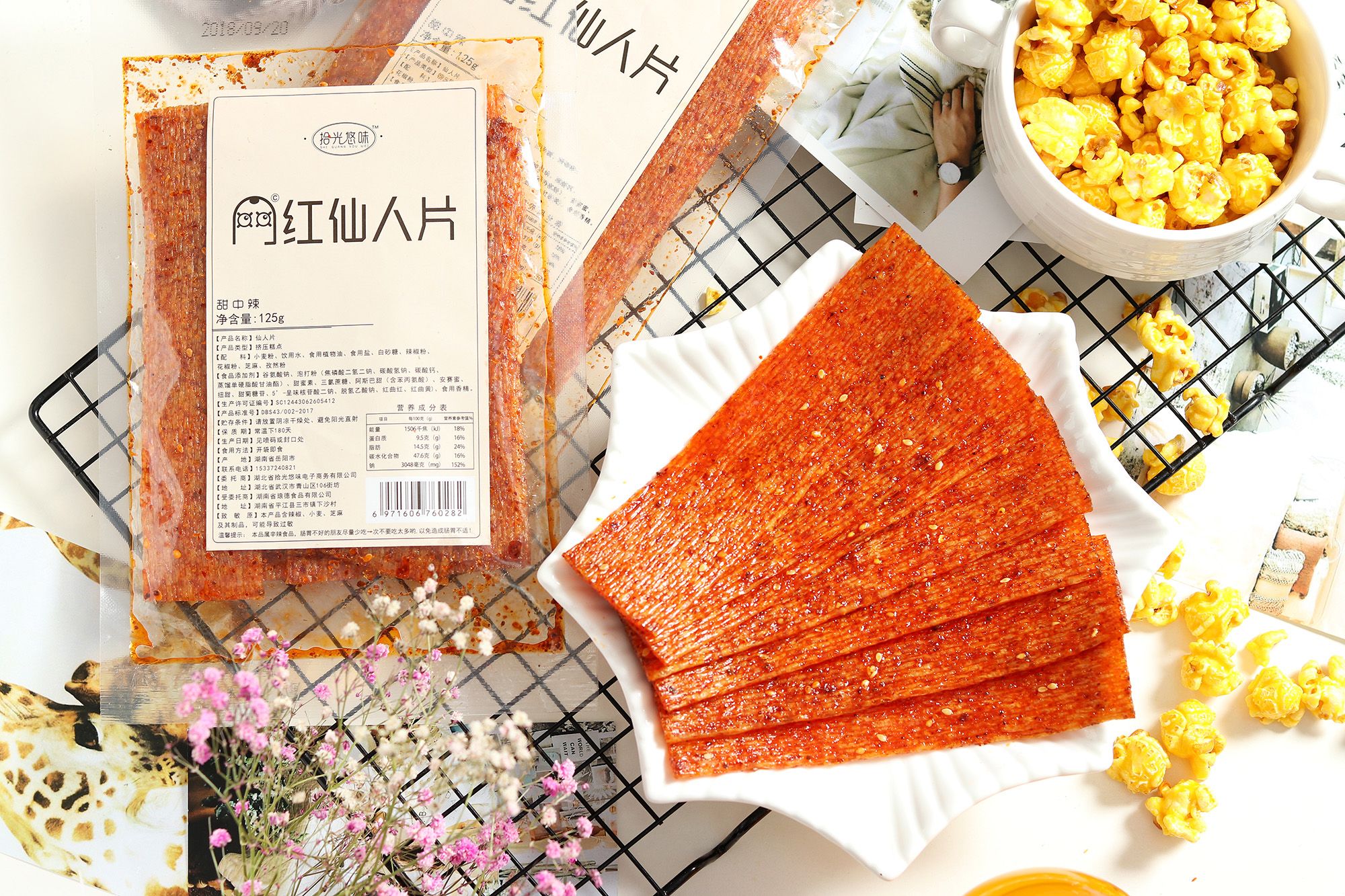 网红辣条免费招代理啦！一件代发，不用囤货