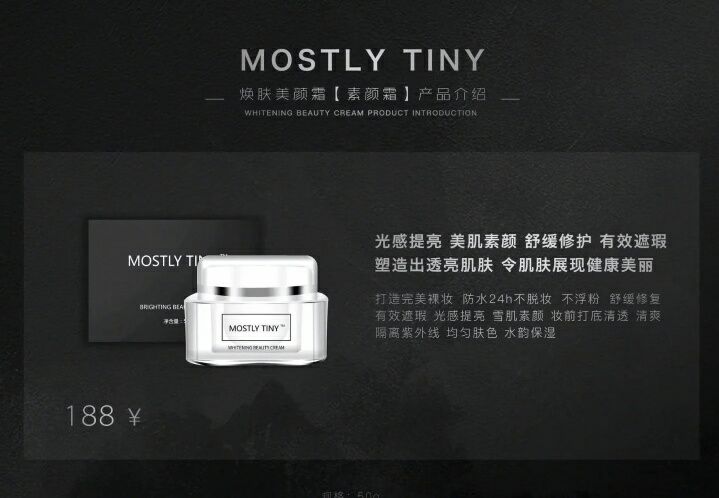 焕肤美颜霜招代理 ，适合各种肤质