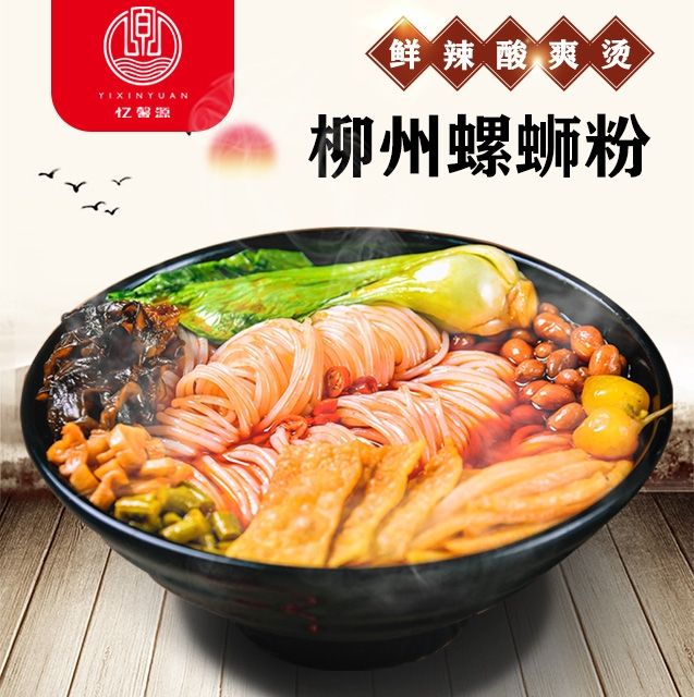 忆馨源螺蛳粉全国招商一件代发不囤货