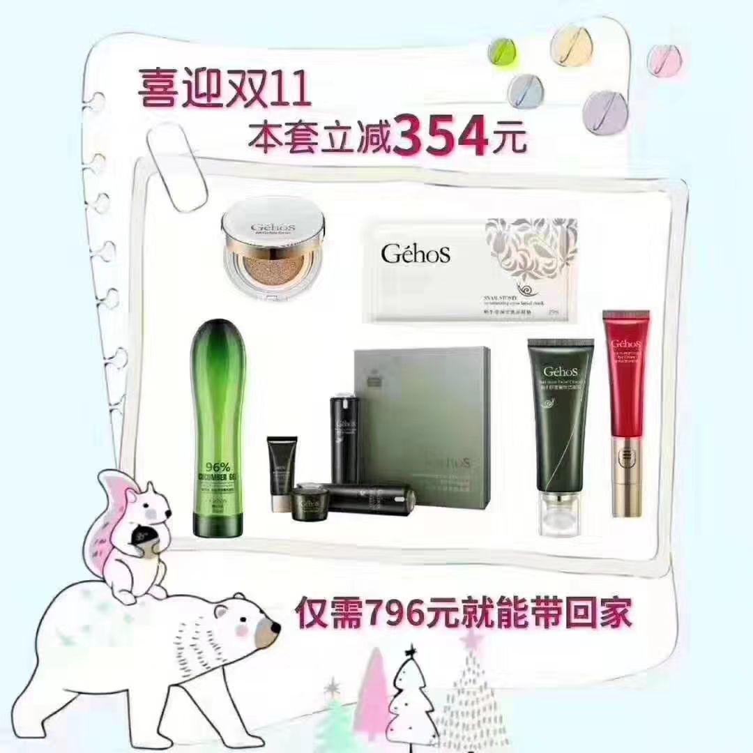姬存希护肤品，你值得拥有！