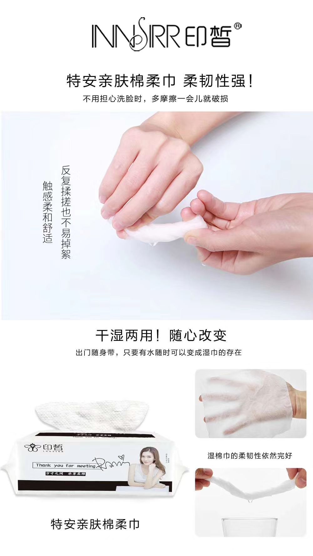 国货之光～INNISRR 印皙 一线工厂生产 经济实惠销量好