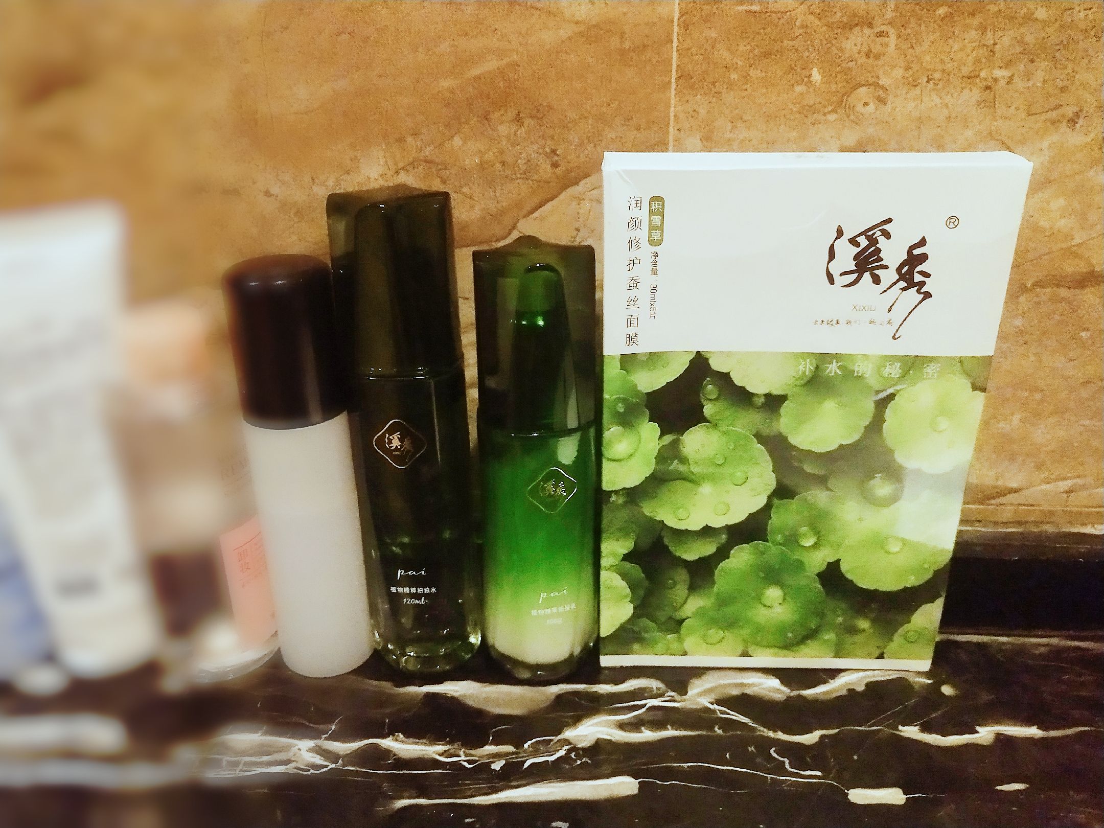 溪秀修复冰膜