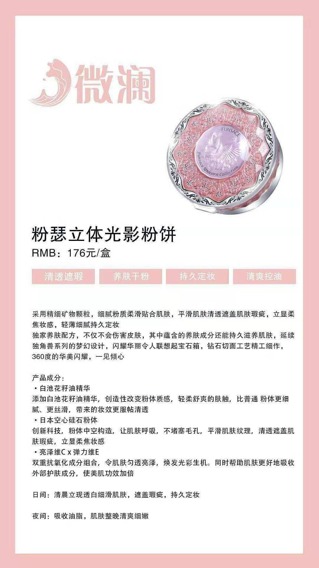微澜粉瑟  招聘代理