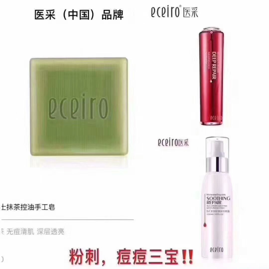 医采护肤品 纯植物提取 孕妇浦乳期 都可以用 明星黄圣依代言