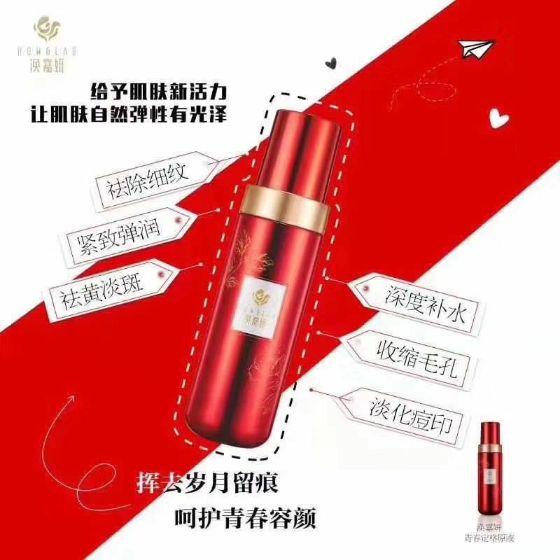 涣嘉妍青春定格原液