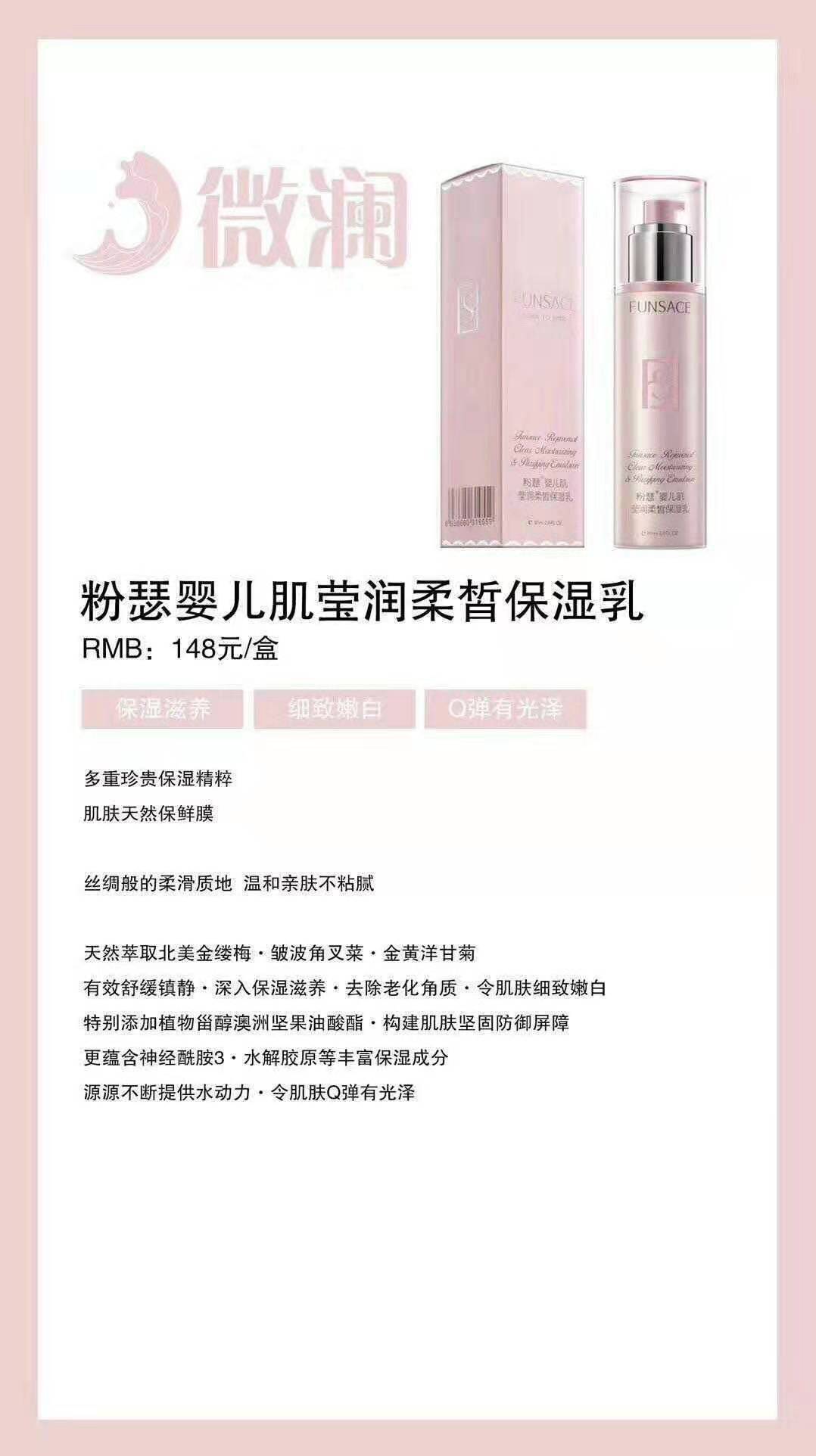 微澜粉瑟  招聘代理