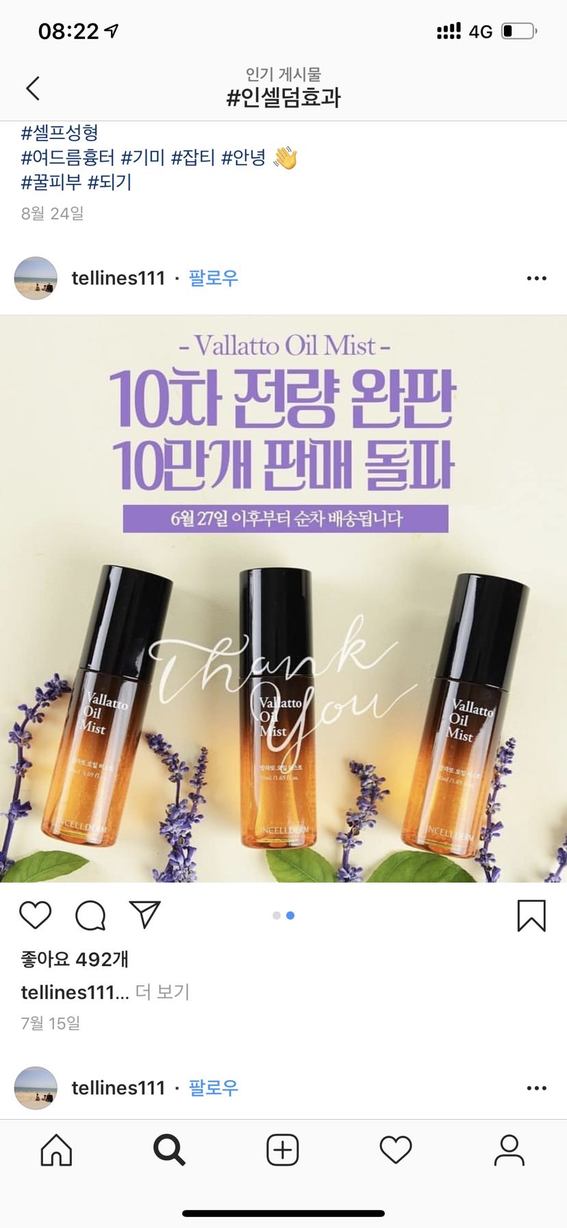 韩国正品伊秀美化妆品 INCELLDERM 补水 提拉 收毛孔 童颜