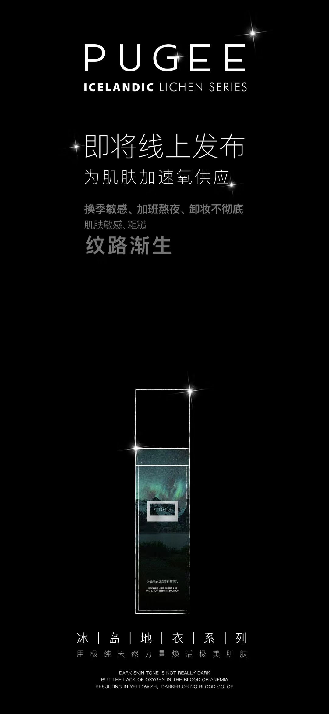 PUGEE氧气女孩组合