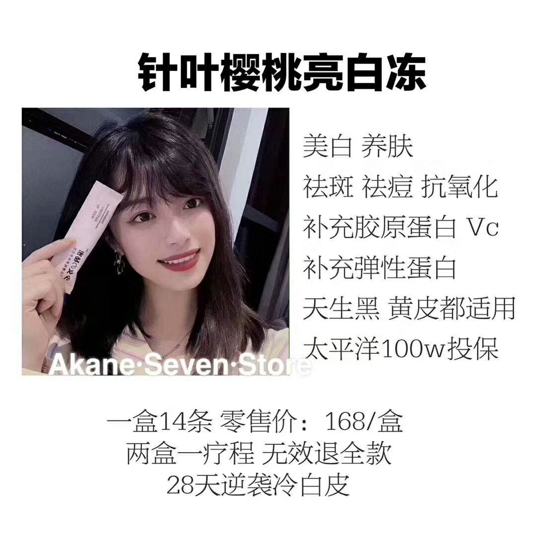 少女￡秘密产品（美白瘦身产品）
