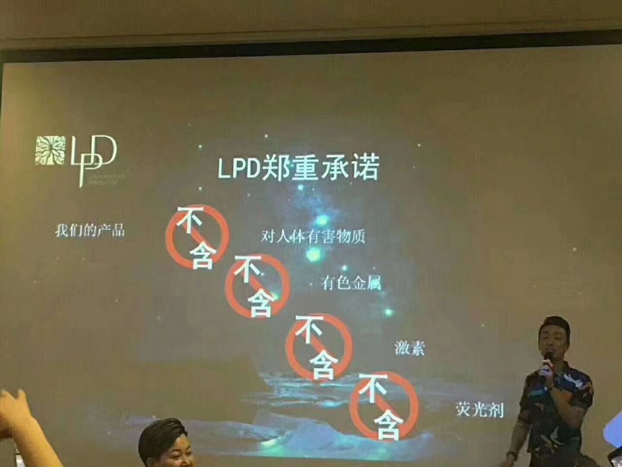 LPD莱派蒂护肤品
