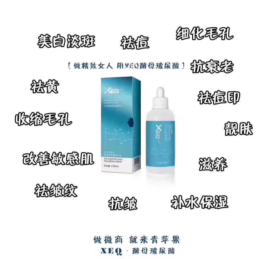玻尿酸原液、