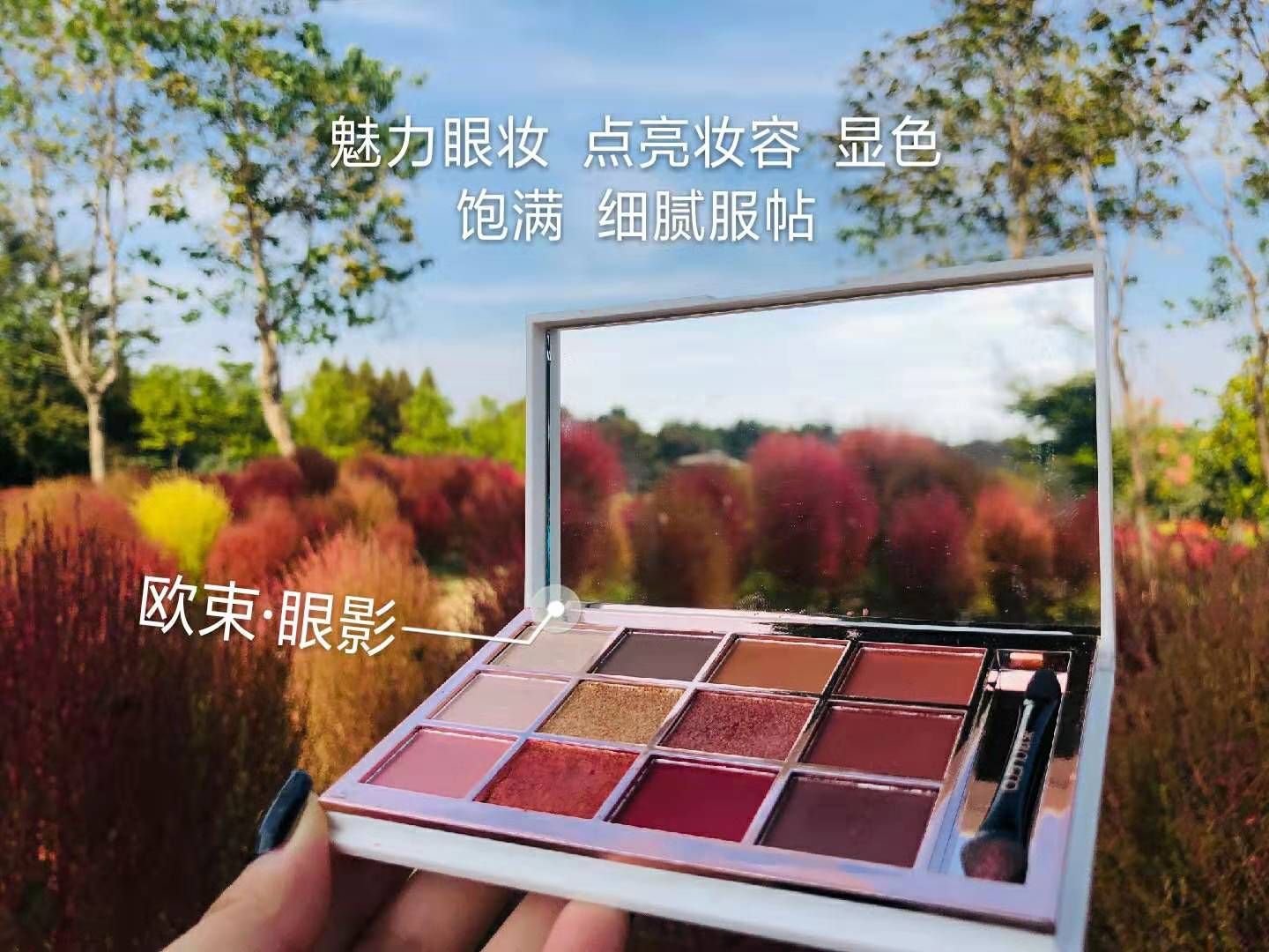 欧束护肤化妆品，适合任何人群，任何肌肤，带你圆梦！