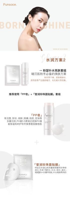 微澜粉瑟  招聘代理
