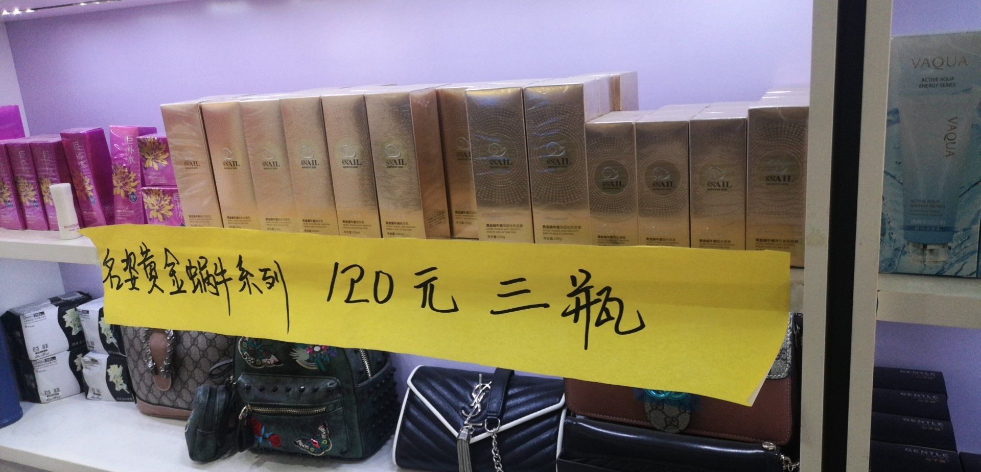 护肤品彩妆日用