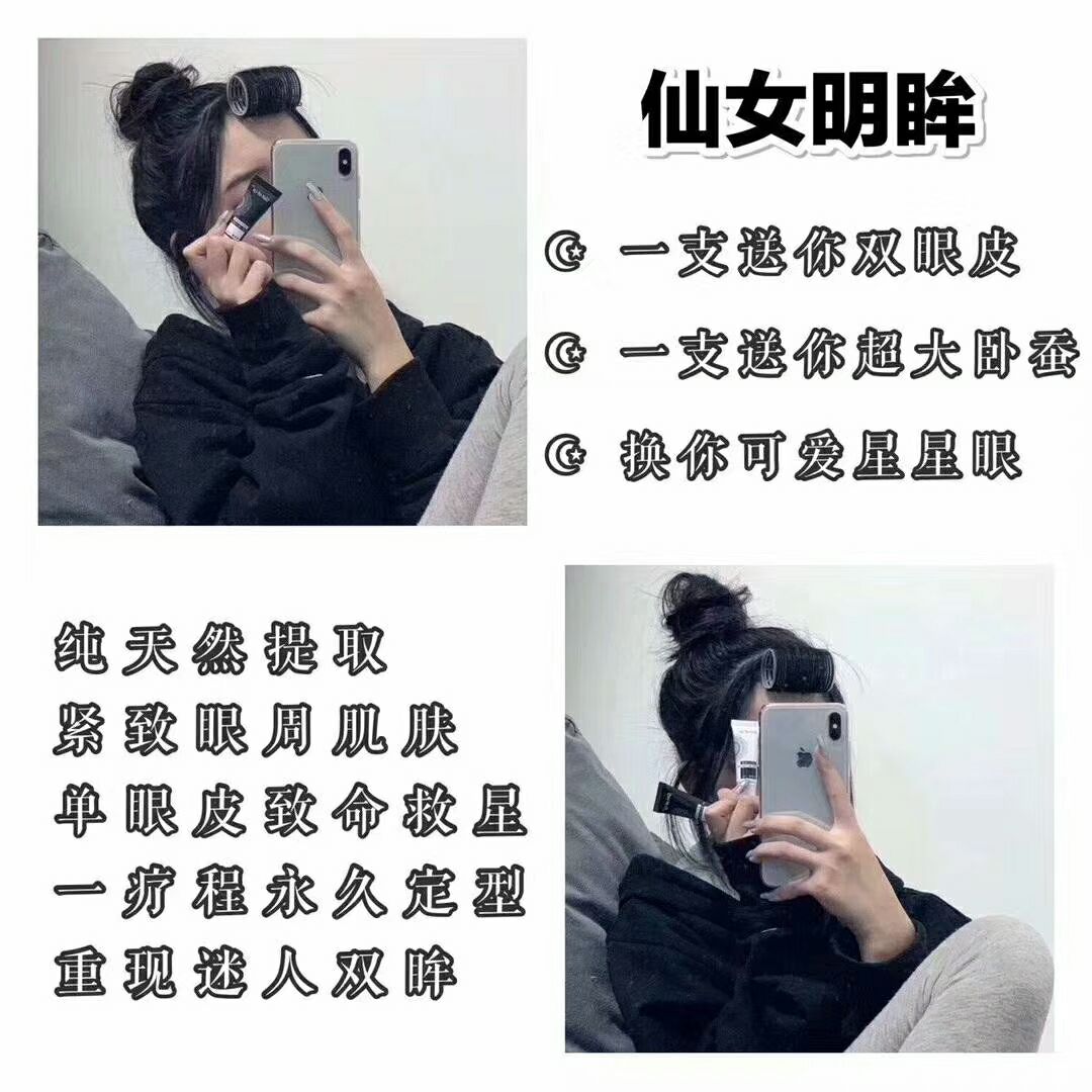 少女￡秘密产品（美白瘦身产品）