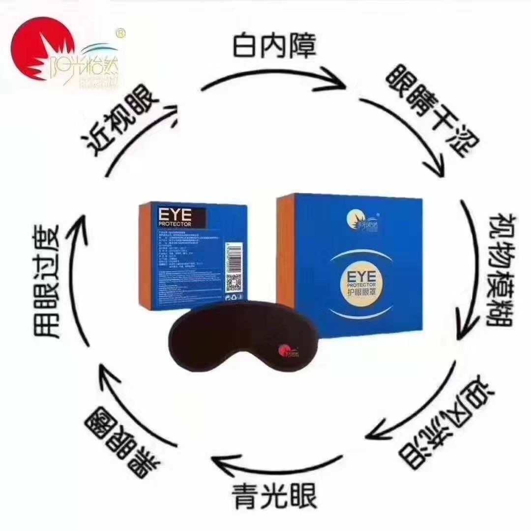 阳光怡然护眼眼罩是一款具有中药成分的一款眼罩。