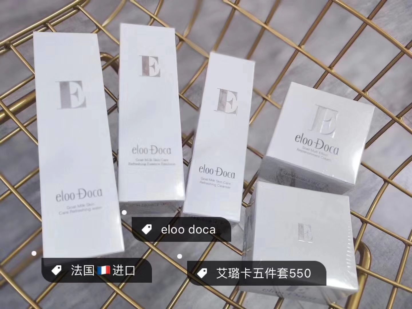 法国进口护肤品——艾璐卡（纯天然山羊奶研制）